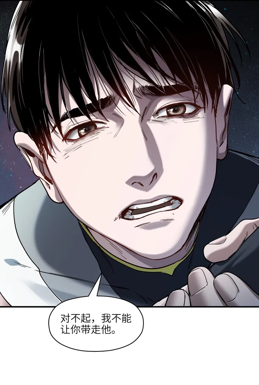 156 你不是一个人（全书完） 第64页