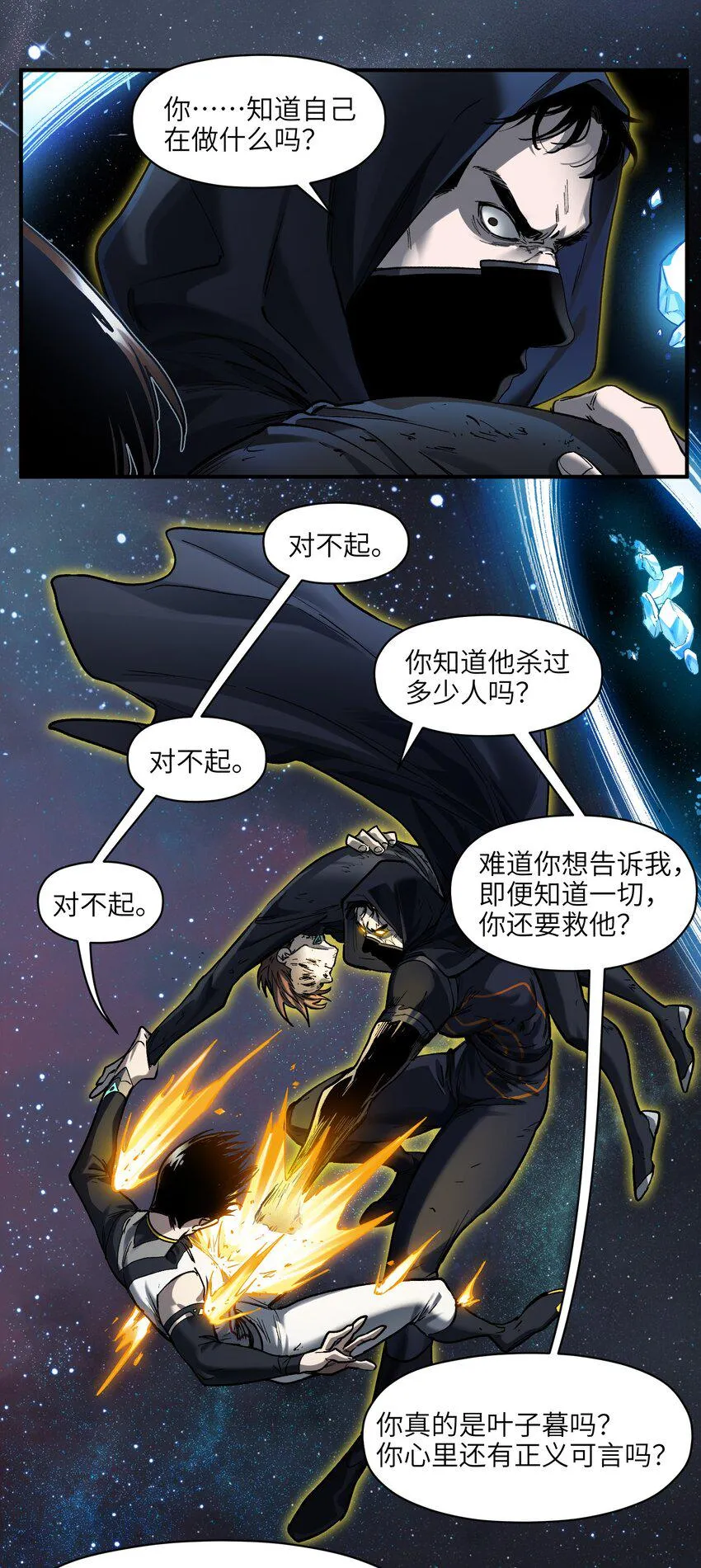 156 你不是一个人（全书完） 第65页