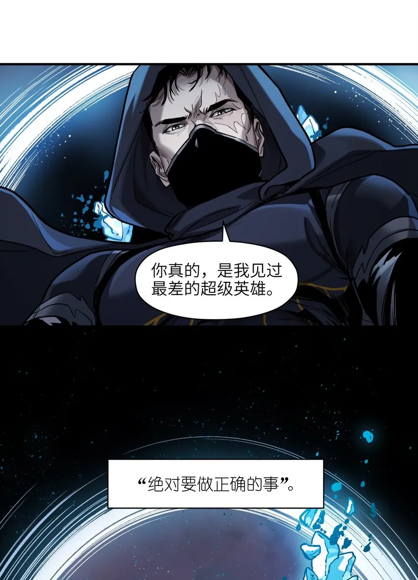 156 你不是一个人（全书完） 第68页