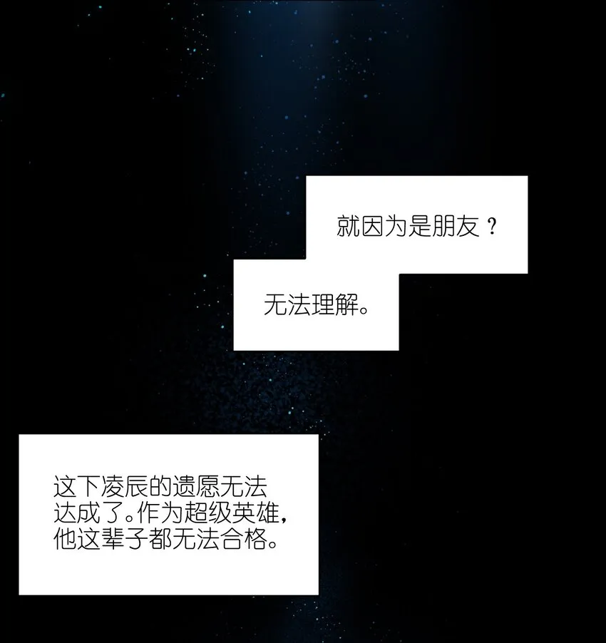 156 你不是一个人（全书完） 第70页
