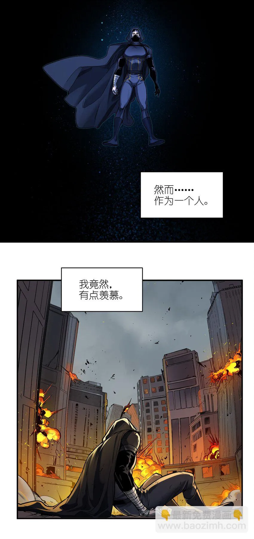 156 你不是一个人（全书完） 第71页