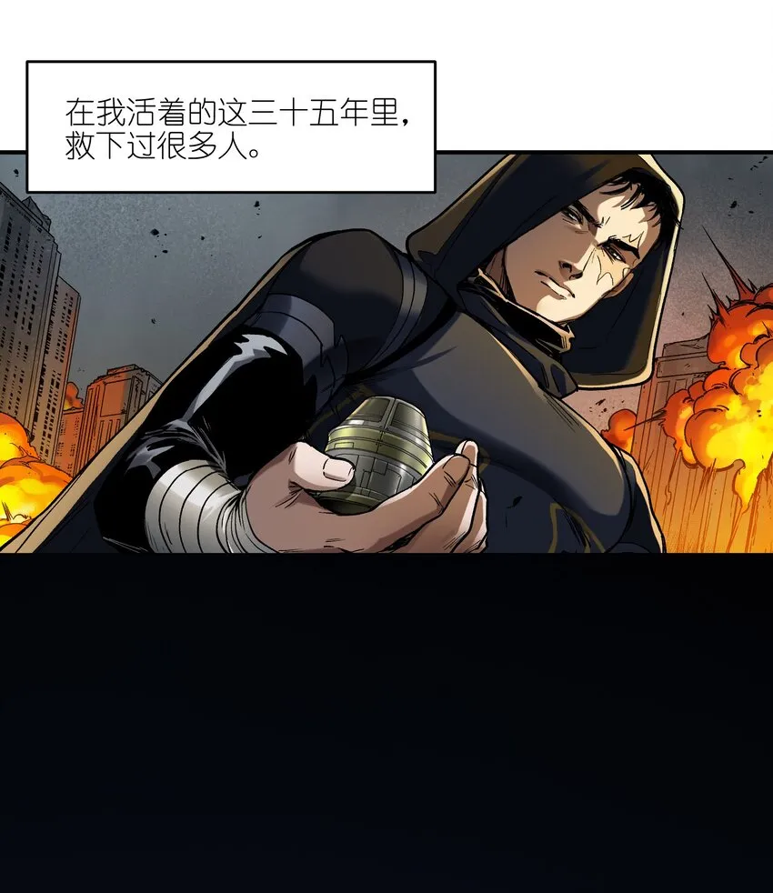 156 你不是一个人（全书完） 第72页