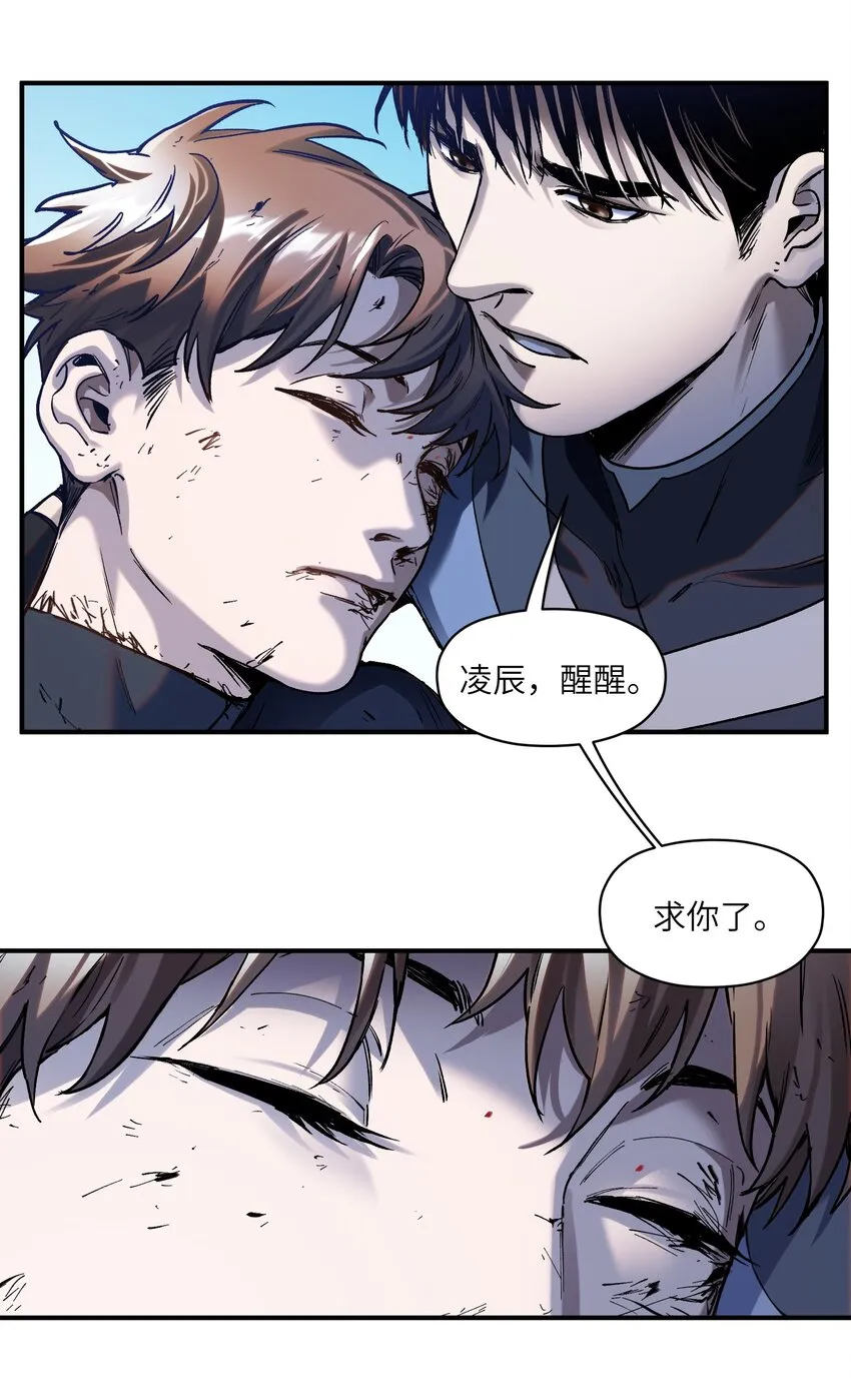 156 你不是一个人（全书完） 第75页