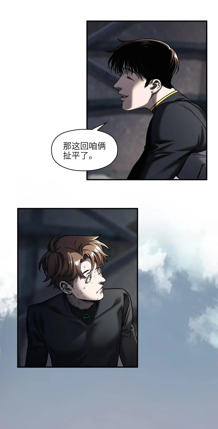 156 你不是一个人（全书完） 第79页