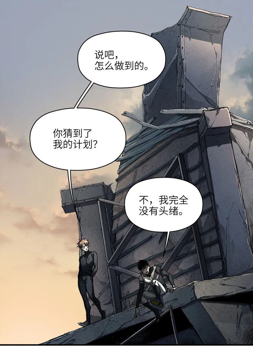 156 你不是一个人（全书完） 第80页