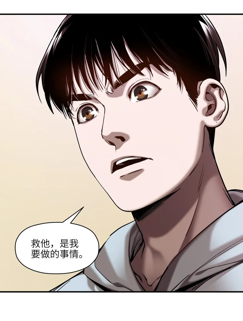 156 你不是一个人（全书完） 第85页