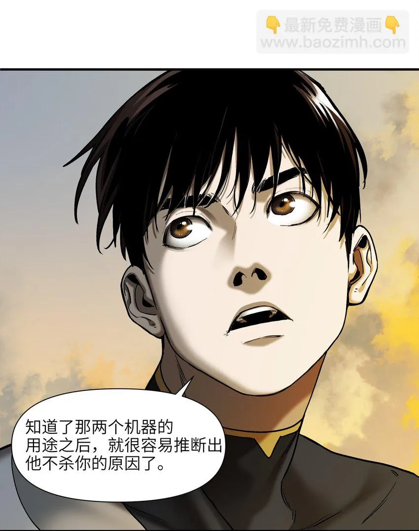 156 你不是一个人（全书完） 第86页