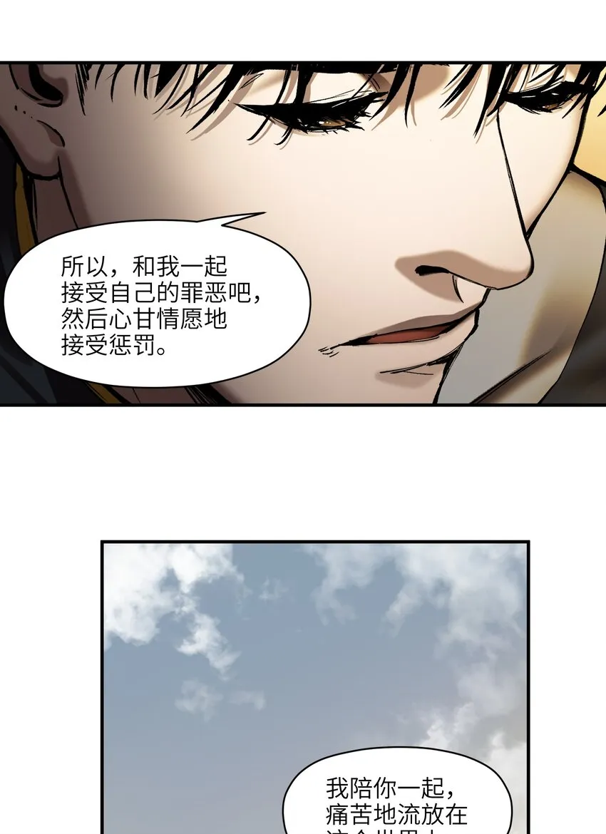 156 你不是一个人（全书完） 第95页