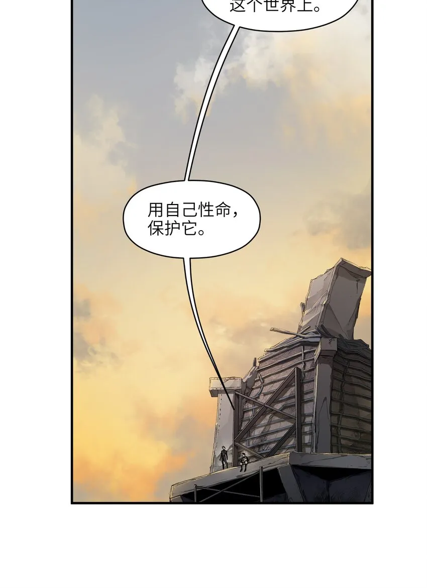 156 你不是一个人（全书完） 第96页
