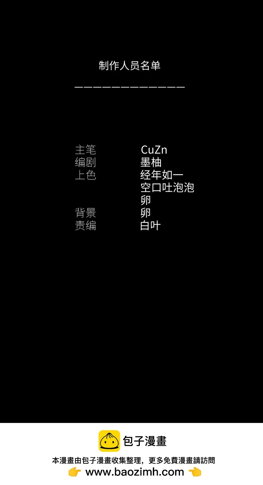 156 你不是一个人（全书完） 第100页