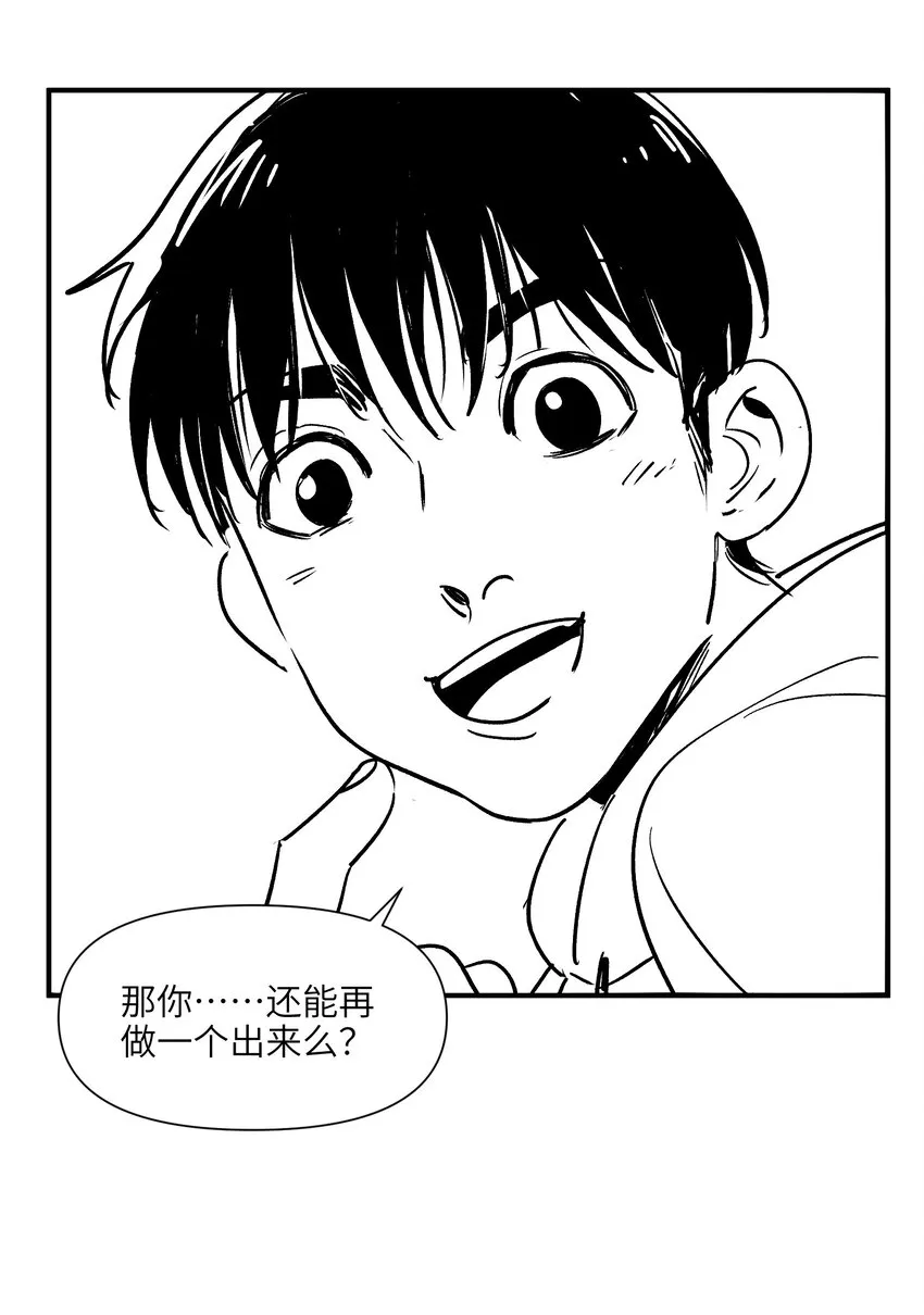 156 你不是一个人（全书完） 第106页