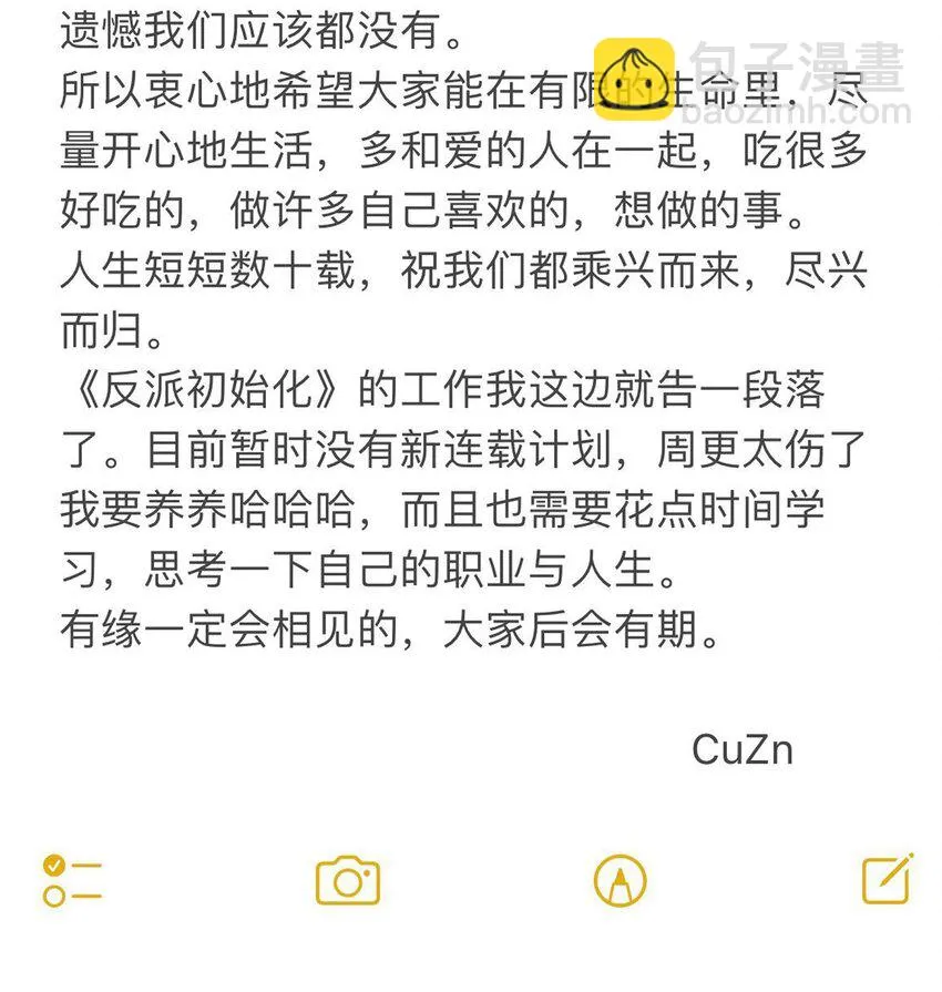 156 你不是一个人（全书完） 第115页