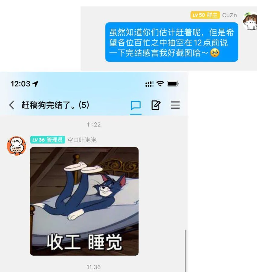 156 你不是一个人（全书完） 第116页