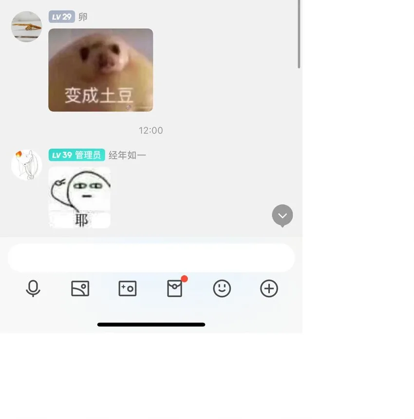 156 你不是一个人（全书完） 第117页