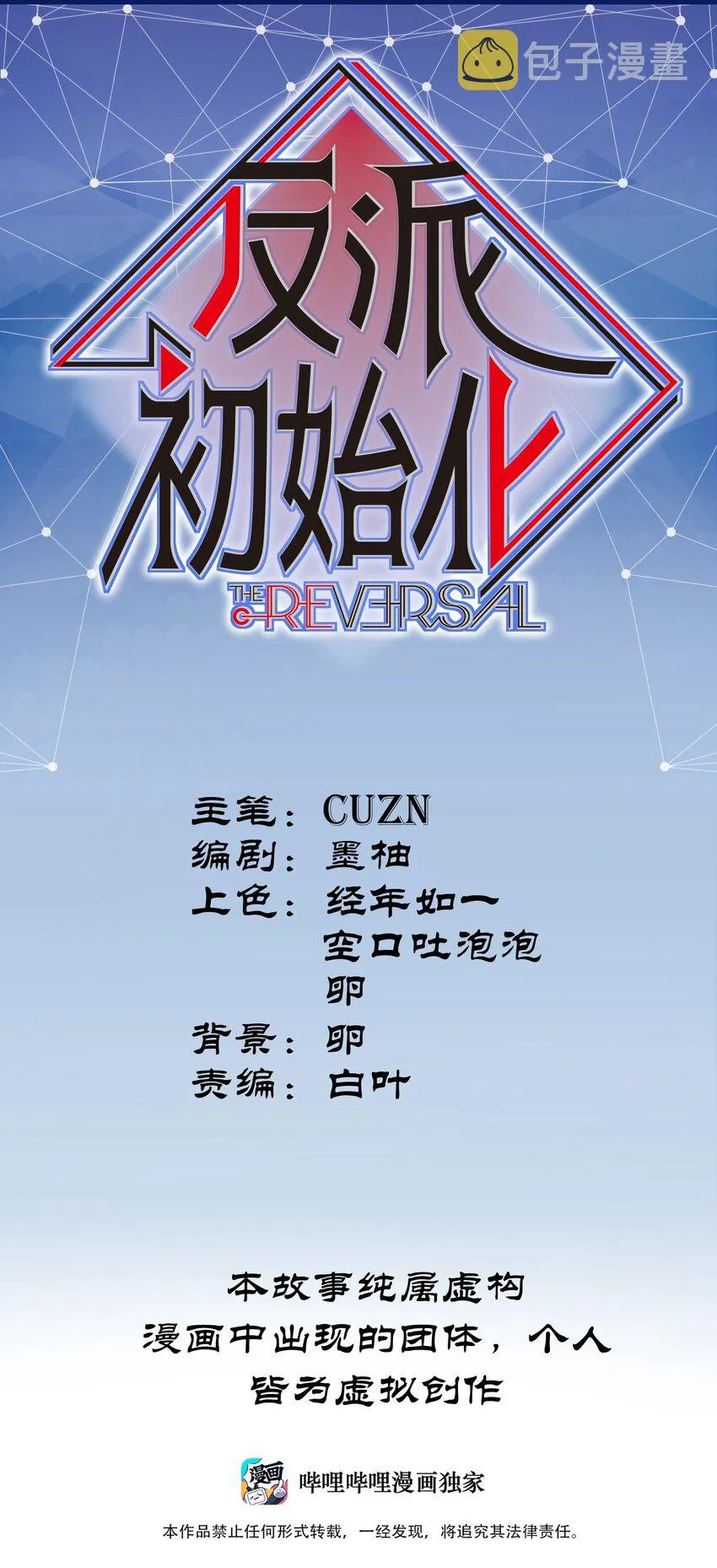 131 是个怪物，也能赢吗？ 第1页