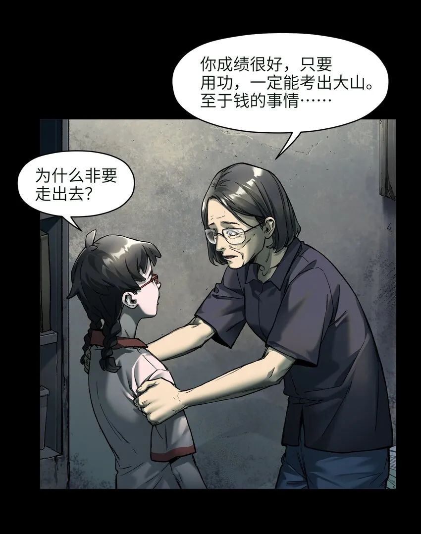131 是个怪物，也能赢吗？ 第4页