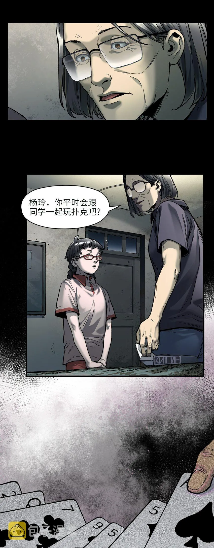 131 是个怪物，也能赢吗？ 第5页