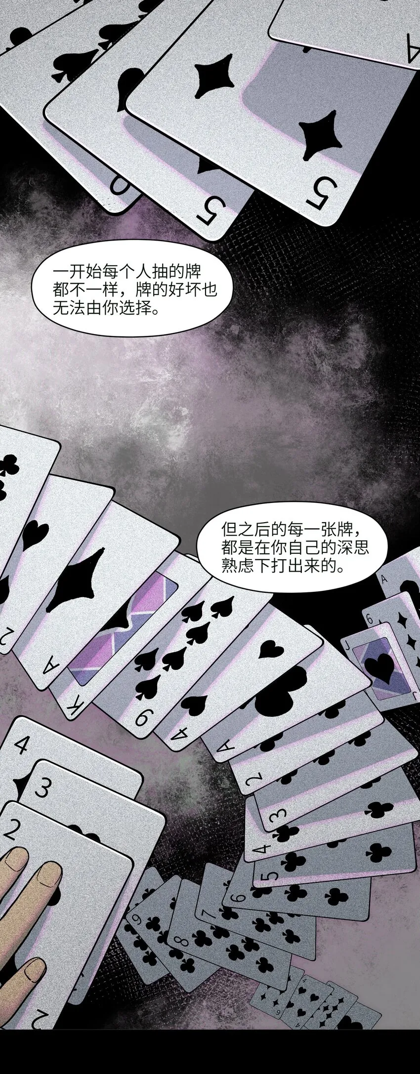 131 是个怪物，也能赢吗？ 第6页