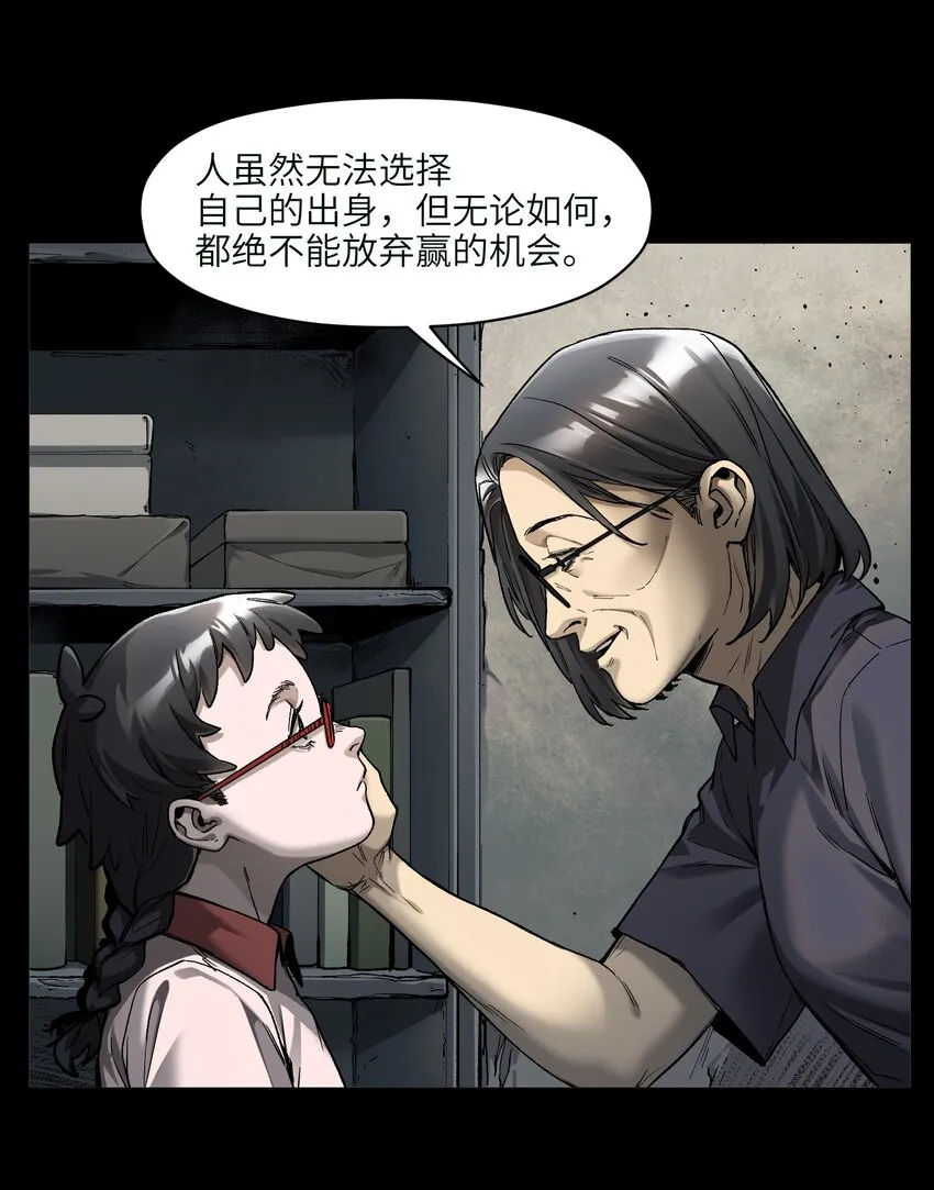 131 是个怪物，也能赢吗？ 第7页