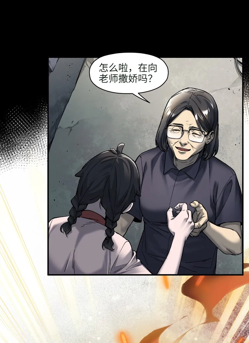 131 是个怪物，也能赢吗？ 第9页