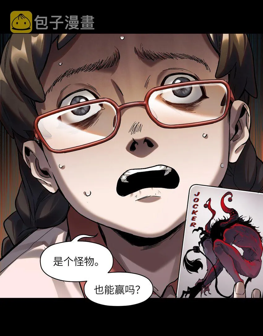 131 是个怪物，也能赢吗？ 第12页
