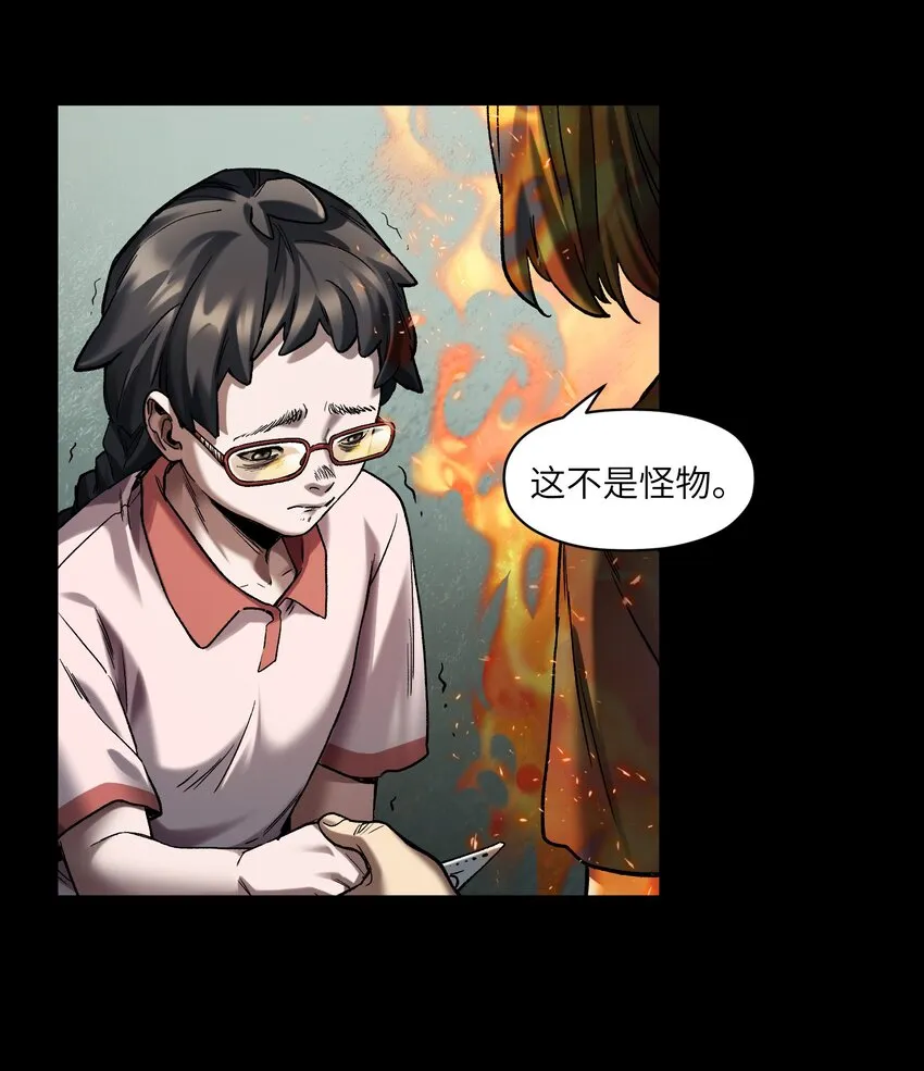 131 是个怪物，也能赢吗？ 第13页