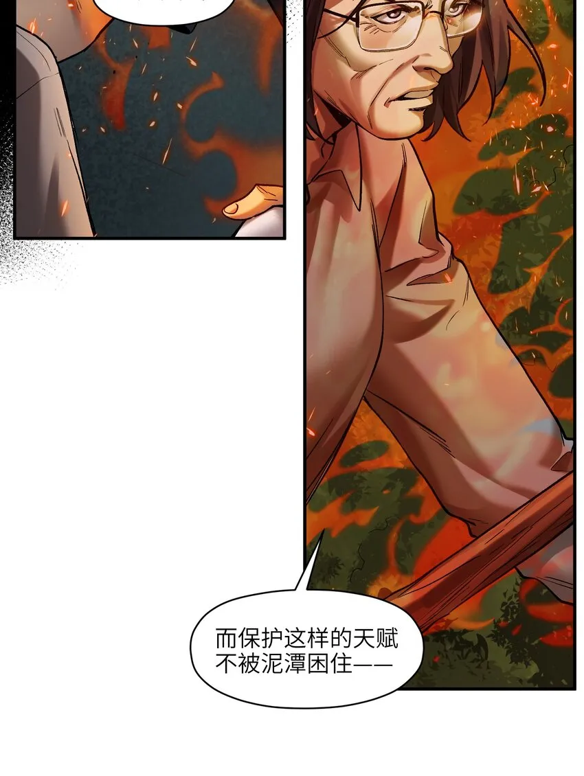 131 是个怪物，也能赢吗？ 第15页