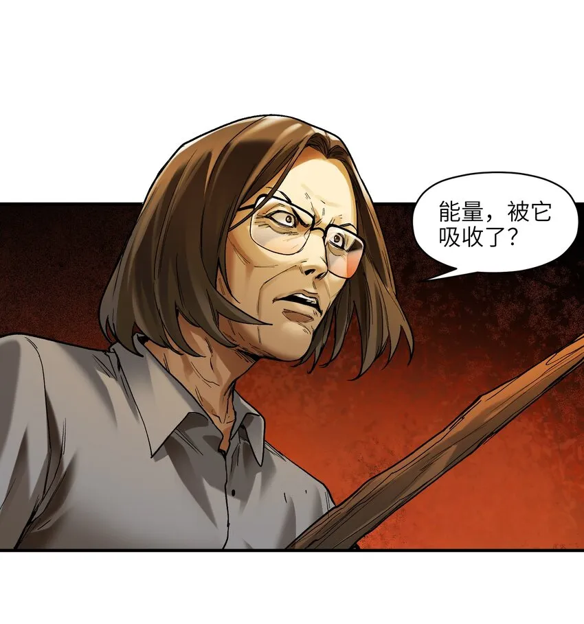 131 是个怪物，也能赢吗？ 第21页