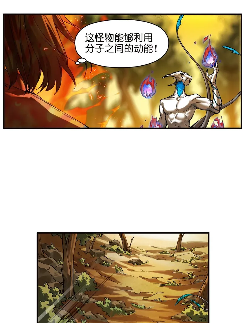 131 是个怪物，也能赢吗？ 第23页