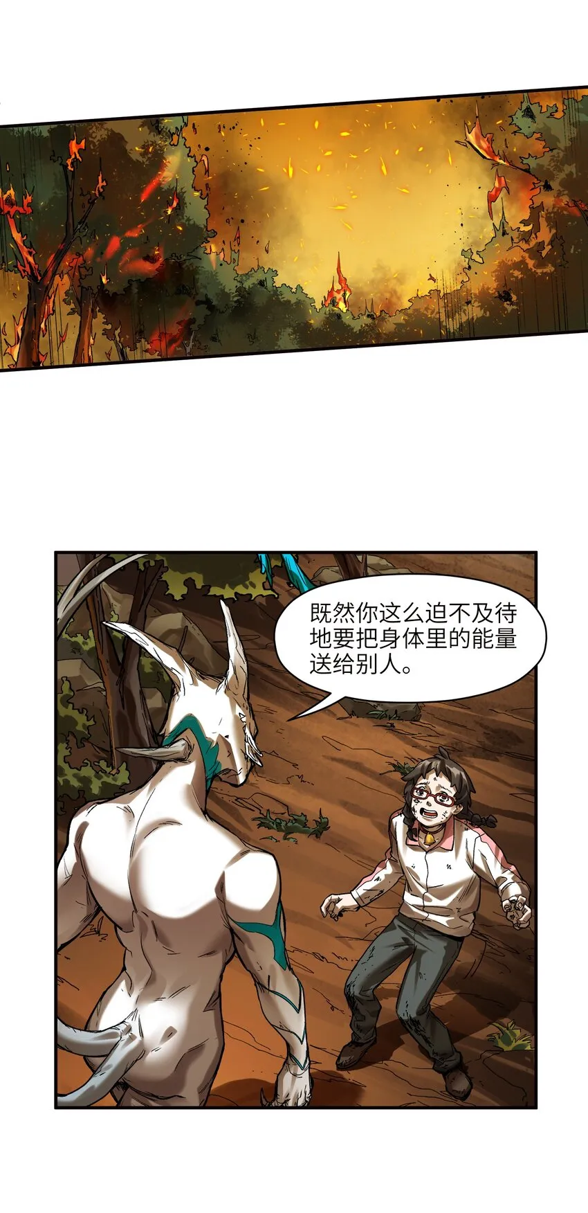 131 是个怪物，也能赢吗？ 第25页