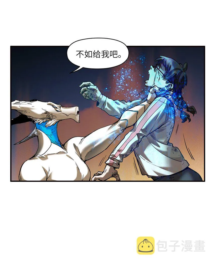 131 是个怪物，也能赢吗？ 第26页