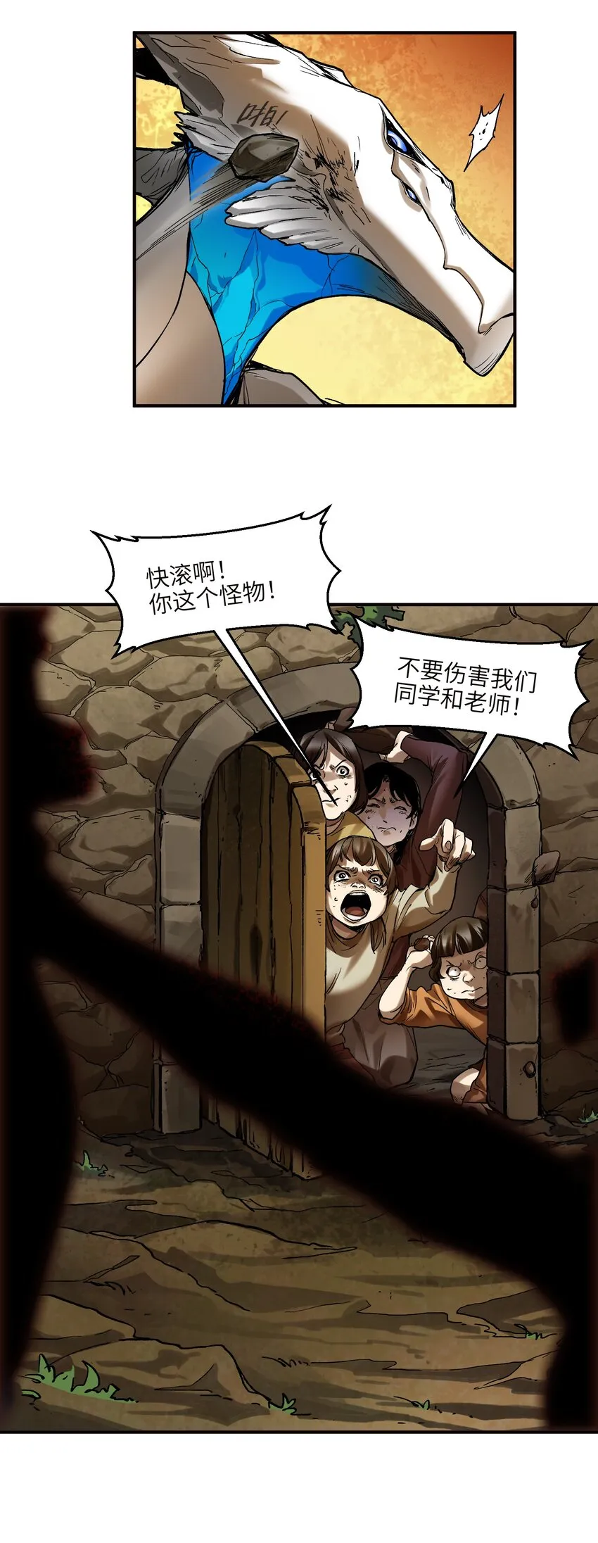 131 是个怪物，也能赢吗？ 第27页