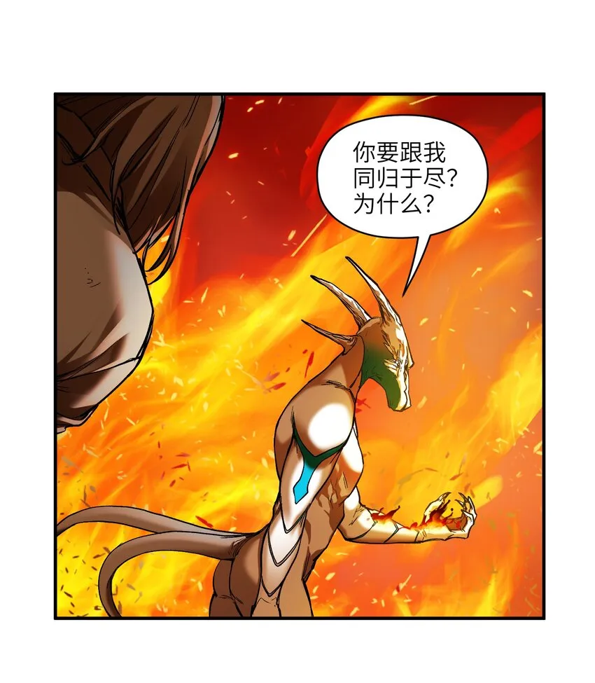 131 是个怪物，也能赢吗？ 第31页