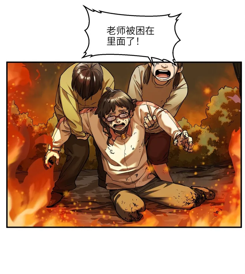 131 是个怪物，也能赢吗？ 第33页