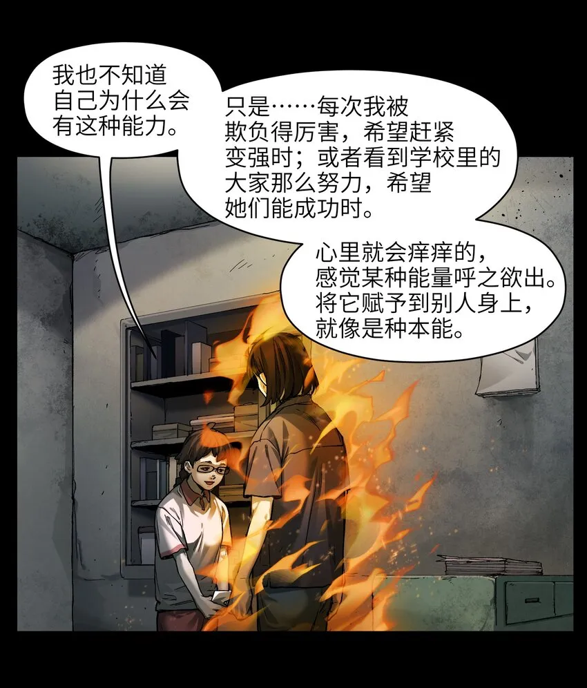 131 是个怪物，也能赢吗？ 第35页