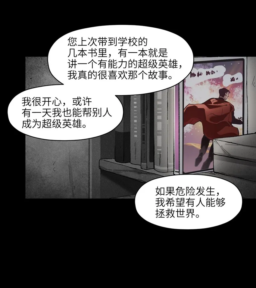 131 是个怪物，也能赢吗？ 第36页