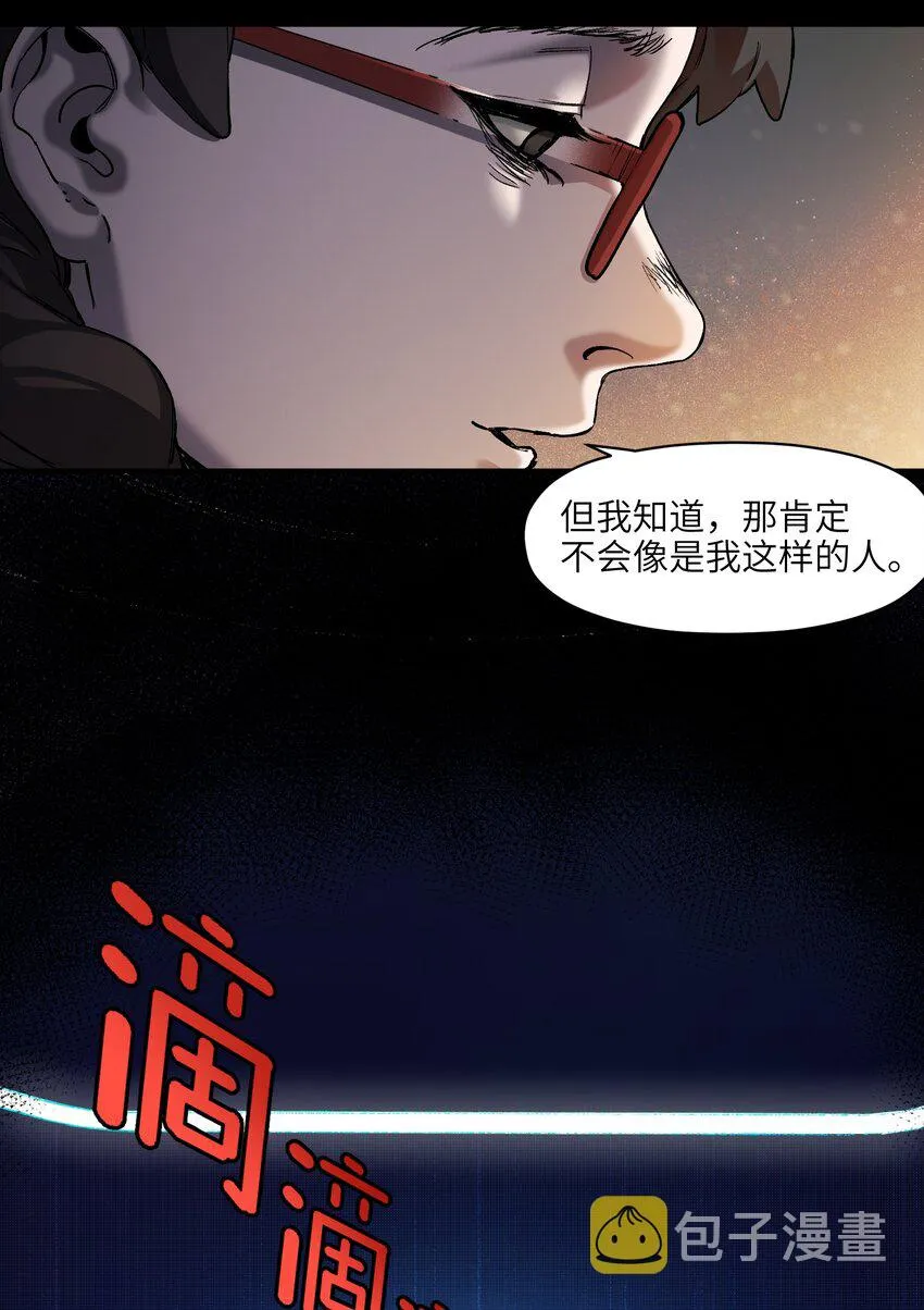 131 是个怪物，也能赢吗？ 第37页