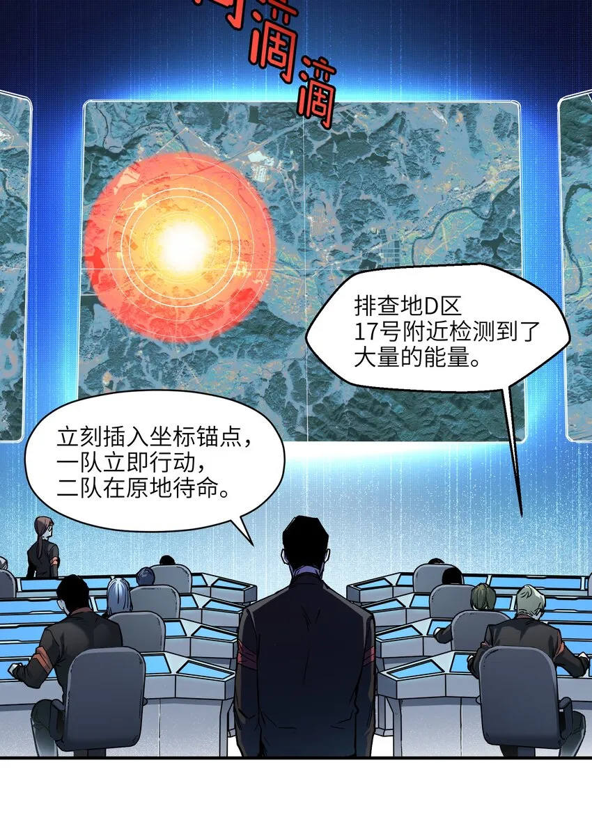 131 是个怪物，也能赢吗？ 第38页