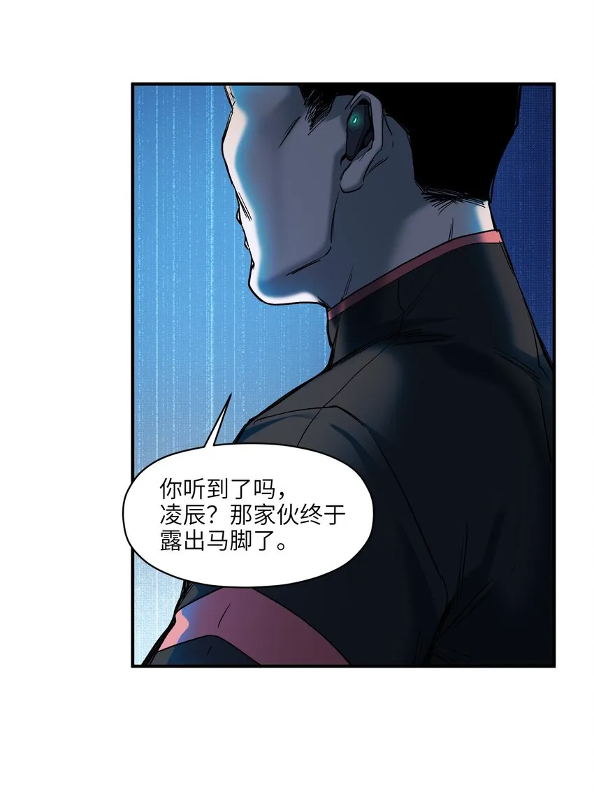 131 是个怪物，也能赢吗？ 第39页