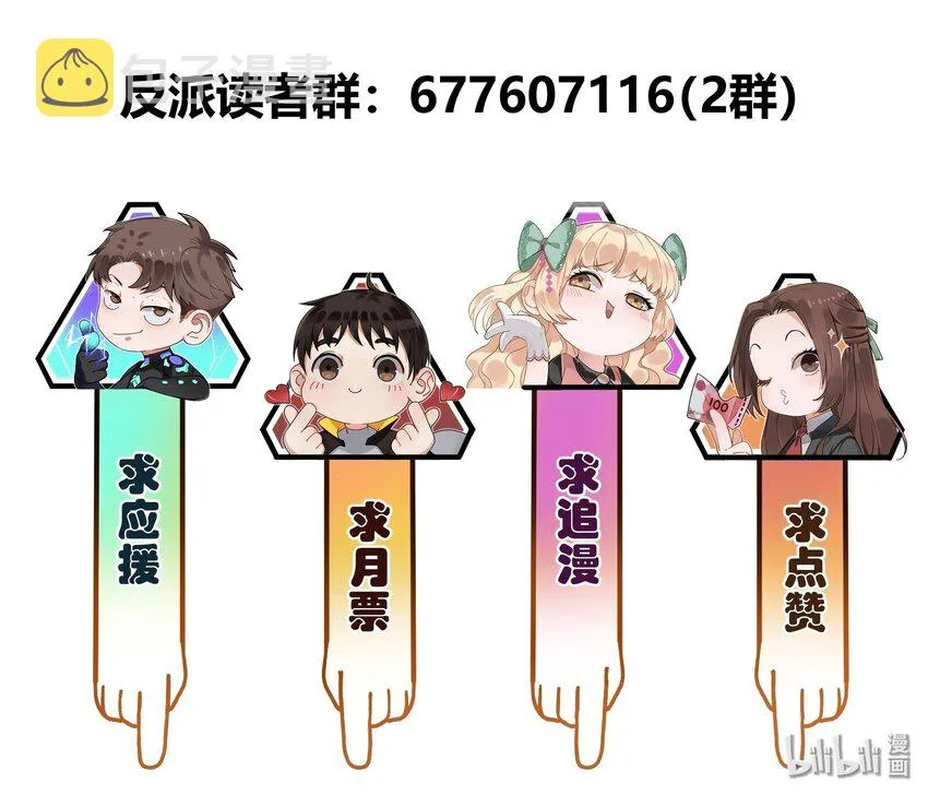 131 是个怪物，也能赢吗？ 第43页