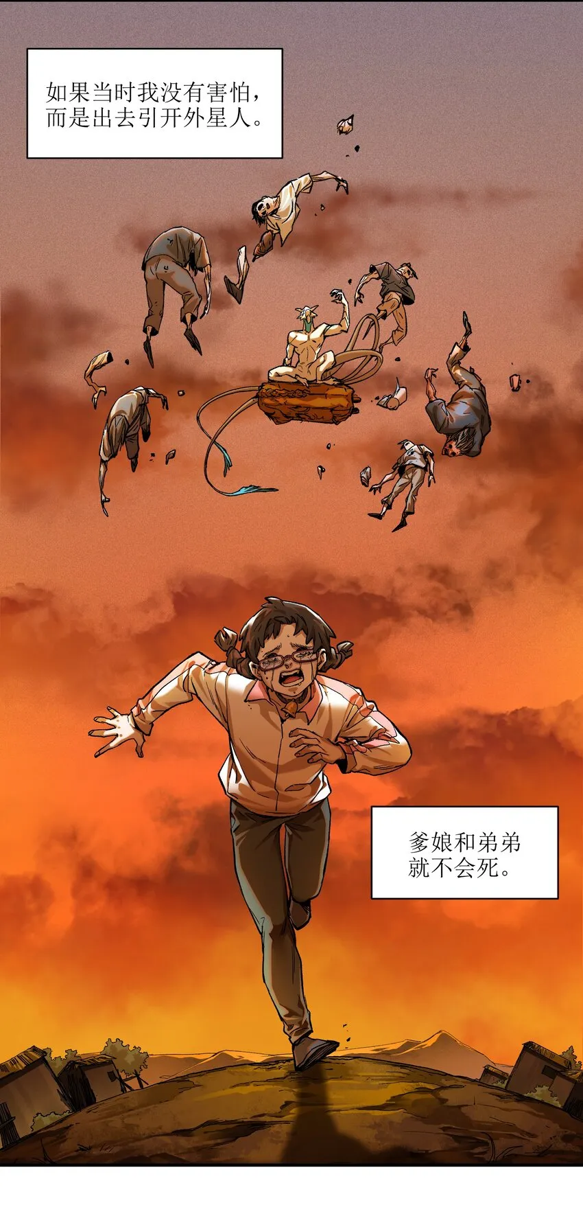 130 离我的学生远点 第3页