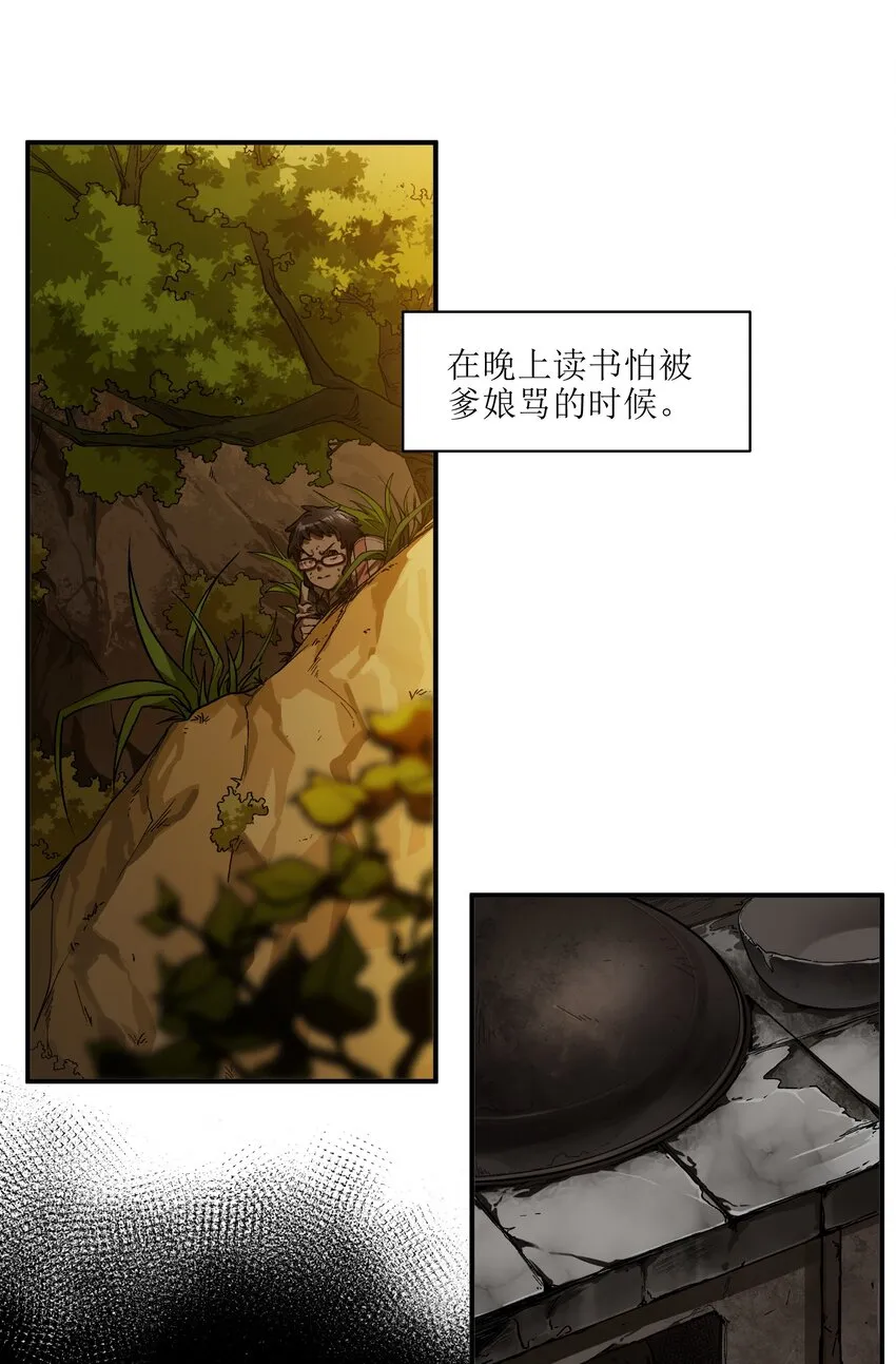 130 离我的学生远点 第15页