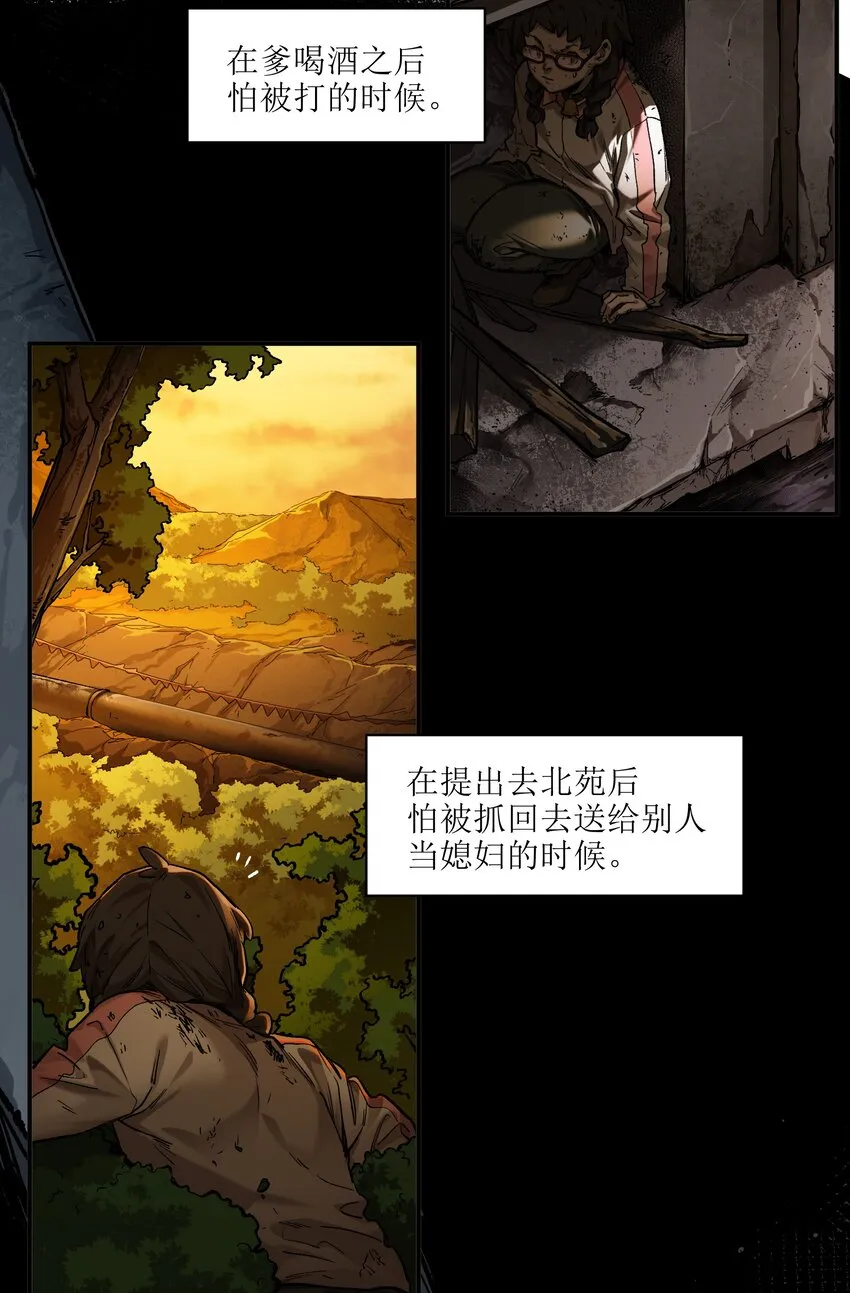 130 离我的学生远点 第16页