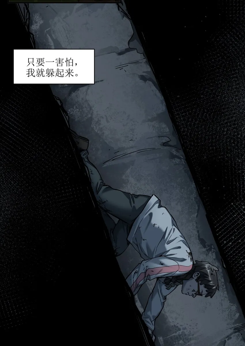 130 离我的学生远点 第17页