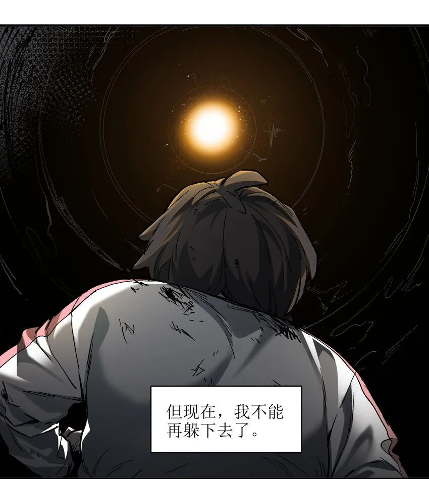 130 离我的学生远点 第19页