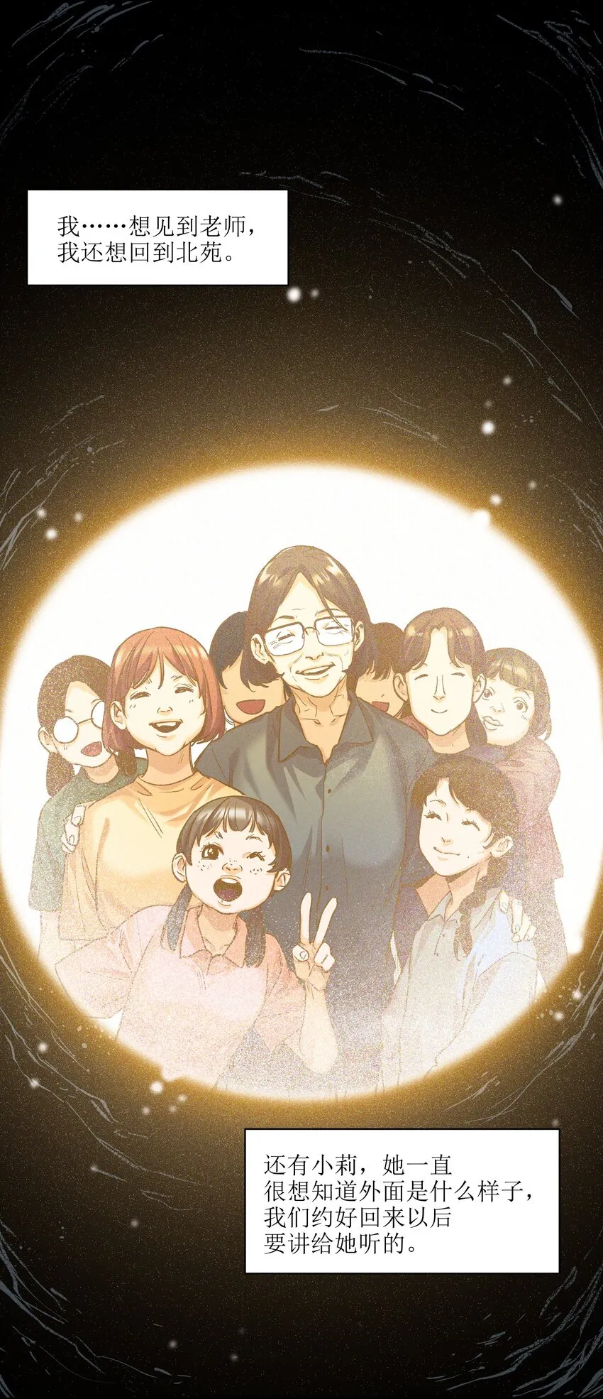 130 离我的学生远点 第20页