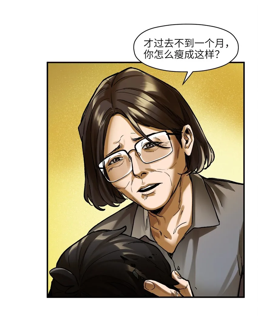 130 离我的学生远点 第29页