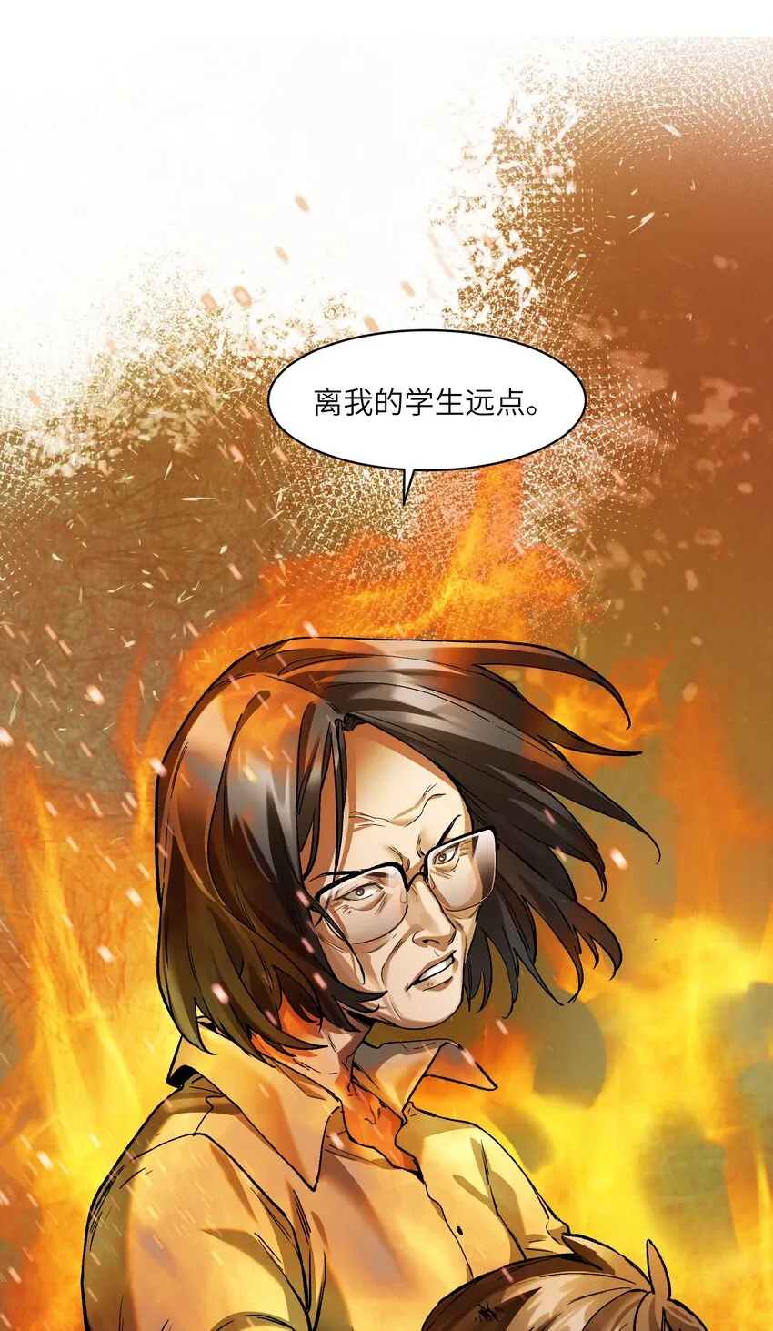 130 离我的学生远点 第38页