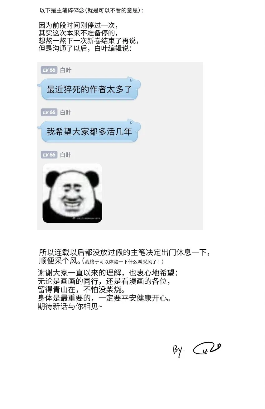 130 离我的学生远点 第41页