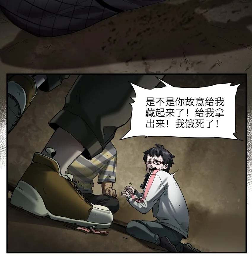 129 报应来了 第28页